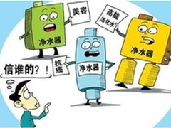 满足饮用水健康选择适合的净水器