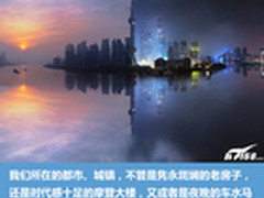 如何在熟悉的城市中拍出与众不同的精彩