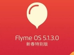 不仅仅是流畅 解析魅族Flyme实用性功能