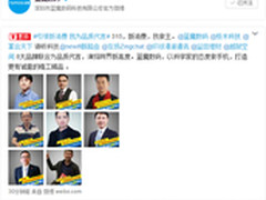 8位CEO联袂代言 蓝魔领衔315品质宣言