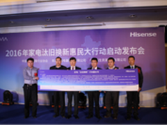 2.5亿台彩电超龄服役 海信启动汰旧换新