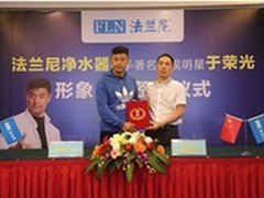 法兰尼家用净水器领航行业发展