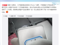 可能是想多了 iPhone7并不长这样