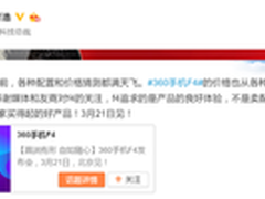 祝芳浩回应360手机f4泄密 或与友商有关