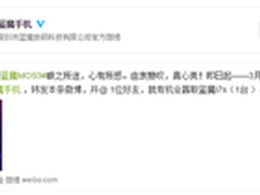 真心美!蓝魔MOS3海报曝光大吸眼球
