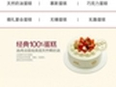 味多美电商总监：SaaS化互联网+经验谈 