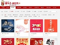 移企秀：H5页面设计是创意的呈献