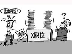今目标、人大、优+携手发应对裸辞之道