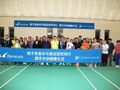 梭子鱼与奥运冠军同行 共创健康生活