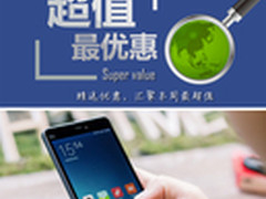 小米4C再降仅售999元 本周超值手机汇总