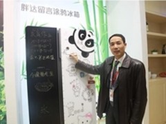 新飞冰箱全面转型升级