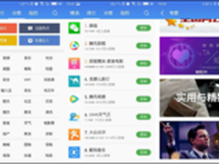 自带应用甄选的手机 魅族MX5体验更舒心