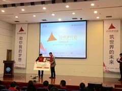 中青基携手天威耗材开展“3D筑梦行动”