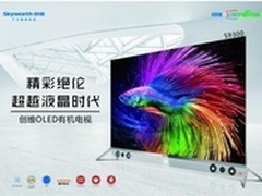 创维以高端化产品路线提升品牌竞争力