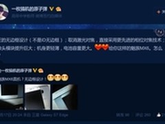 真正无边框设计 疑似魅族MX6渲染图曝光