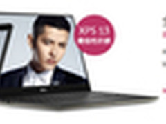 办公娱乐两不误戴尔XPS 13您的不二之选