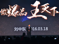 2016年锐捷网络合作伙伴大会召开  