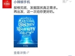 新标准 红辣椒国民全网通正式发布售499