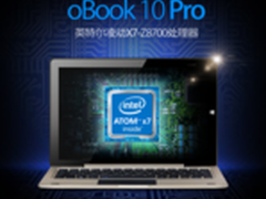 昂达新品oBook10 Pro曝光搭载Z8700芯
