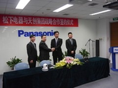 松下电器与天创集团战略合作签约仪式