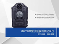 TCL 执法记录仪DSJ-8A SDV08新品上市