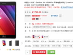 4GB内存疾速畅玩 华硕Z580CA高品质体验