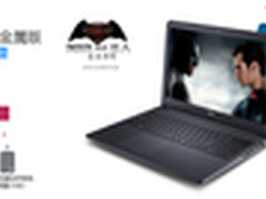 时尚范儿十足 灵越 15 5000金属版热惠