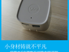 专为旅行设计 129元的极路由GO评测