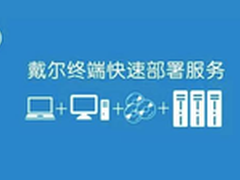 未来就绪：以IT服务加强业务敏捷性