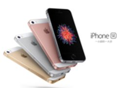 iPhone SE京东首发 抢先推4大优惠政策