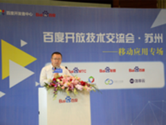百度云计算事业部刘炀打造正能量云生态
