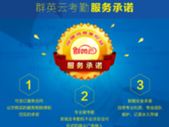 人脸考勤机哪个牌子好 推荐群英考勤机