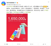 圆润有型 360手机f4首日成功预约165万
