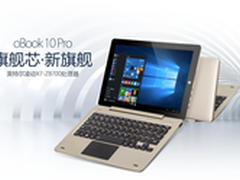 昂达新品oBook10 Pro规格曝光