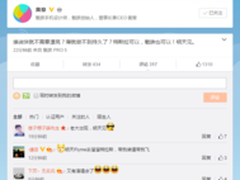 直接对飚特斯拉 黄章霸气预告魅族新品