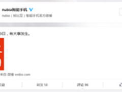 nubia SE系列要来？千元大屏新机将发布