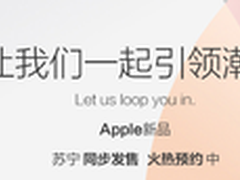 你的下台电脑 9.7英寸iPad Pro苏宁首发