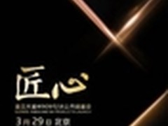 金立W909 首款4GB+1600W像素高配翻盖机