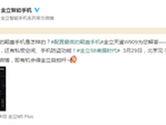 全球首款指纹翻盖机 金立W909主打安全