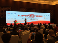 新国标行业论剑空气净化器厂商帝都会战