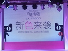 天猫EX-TR600碧玺粉臻美亮相西溪园区