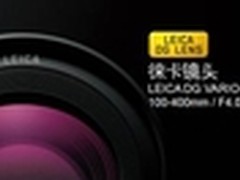 小巧带防抖 松下 100-400mm F4.0-6.3