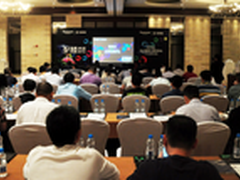 松下系统工程投影机经销商年会隆重召开