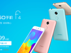 360手机f4即将发售 25日10时准时开抢