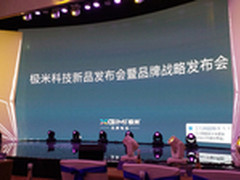 为颠覆传统电视 极米发布三款无屏电视