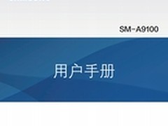 配大电池  三星A9旗舰版下周开卖