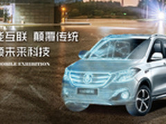 选择华天CMMP福田伽途互联制造如虎添翼