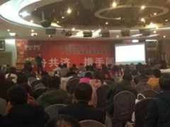 长城2016山西太原产品交流会