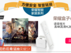 荣耀盒子voice追太阳后裔，猛抽荣耀5X