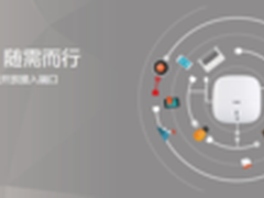 物联网+WiFi融合新模式华三发布卫星AP